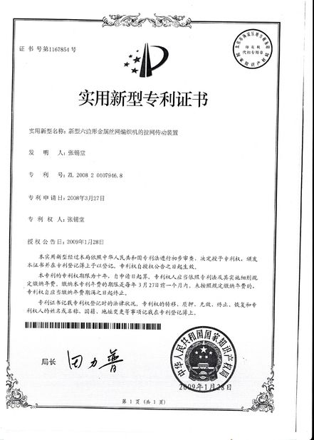 Китай Jiangyin Jinlida Light Industry Machinery Co.,Ltd Сертификаты