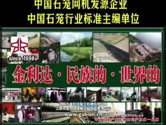 Ведущий в габионной промышленности: Jinlida - от национальной до глобальной