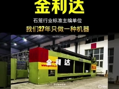 Ведущий китайский производитель габионных машин.