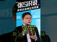 Будущее производства габиона: Jinlida LNWL-5 IoT CNC Machine